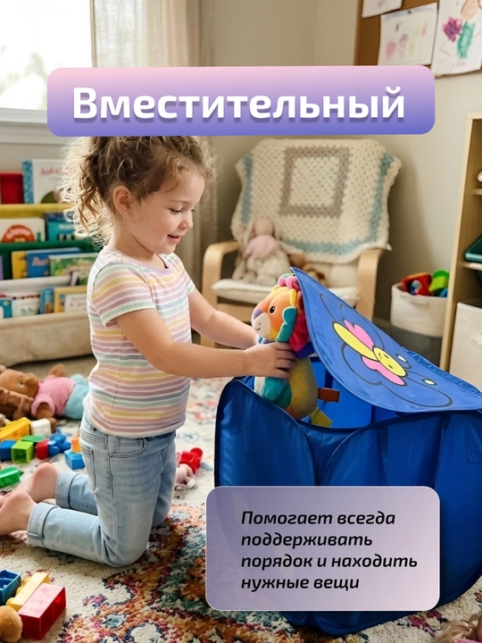 Коробка для игрушек детская складная с крышкой, жесткий каркас, большая