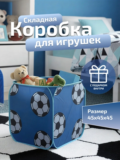 Коробка для игрушек детская складная с крышкой, жесткий каркас, большая — MALTOYY-MESHOKKVADRAT-ТЕМНСИН