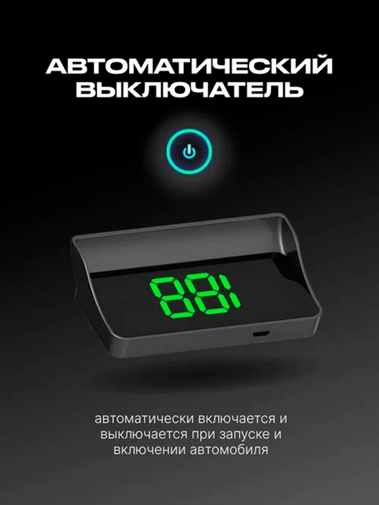 Avtomobil uchun HUD GPS spidometr – Head Up Display tezlik ko‘rsatkichi