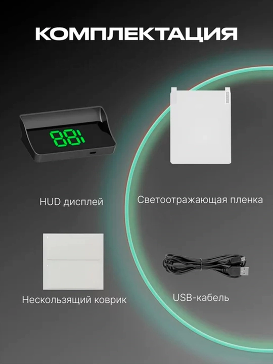 Avtomobil uchun HUD GPS spidometr – Head Up Display tezlik ko‘rsatkichi