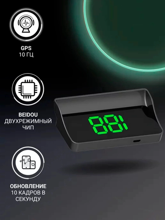Avtomobil uchun HUD GPS spidometr – Head Up Display tezlik ko‘rsatkichi