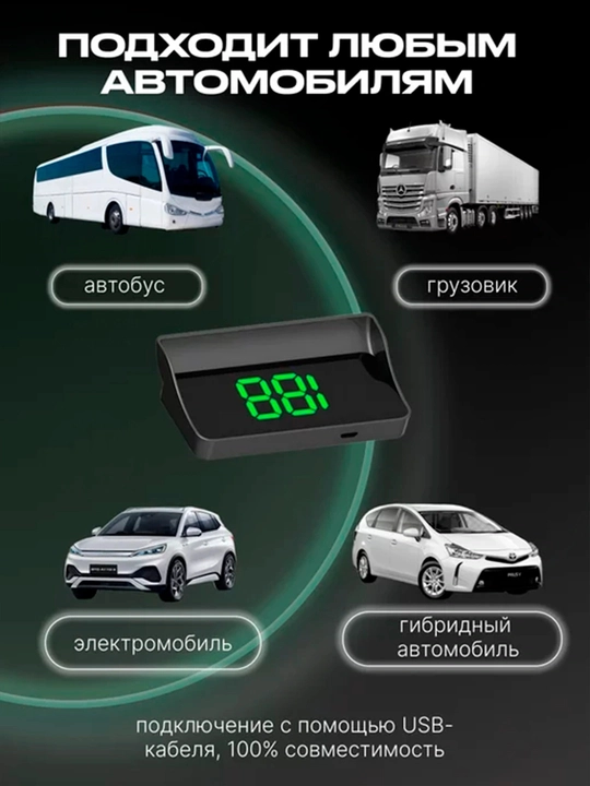Avtomobil uchun HUD GPS spidometr – Head Up Display tezlik ko‘rsatkichi