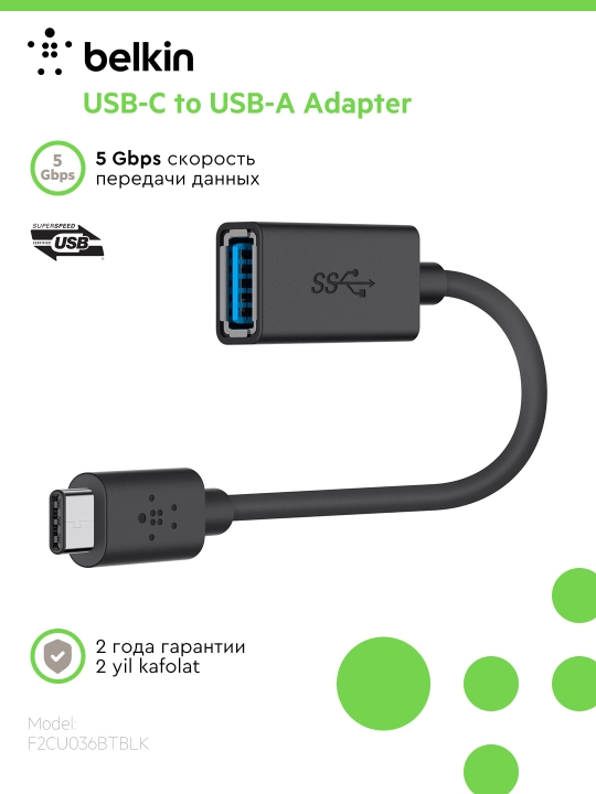 Adapter Belkin Type C to USB A 3.0, zaryadlash va data uzatish, 5 Gbps perexodnik - 