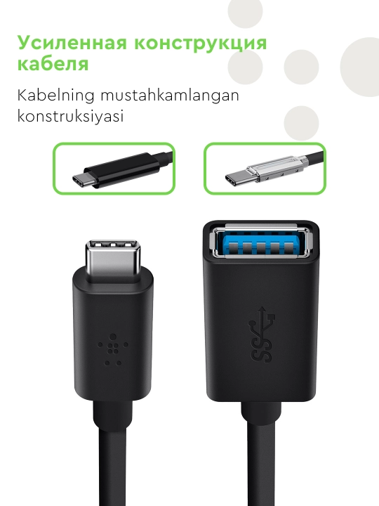 Adapter Belkin Type C to USB A 3.0, zaryadlash va data uzatish, 5 Gbps perexodnik