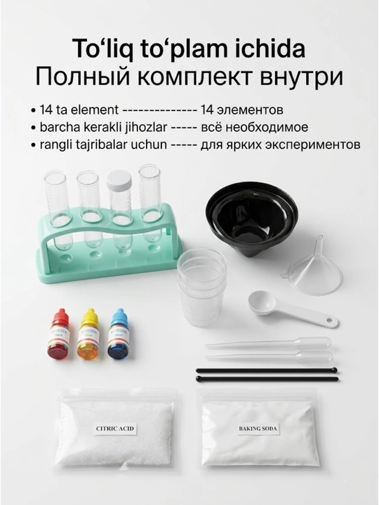 Детский набор опытов по химии 14 в 1, STEM игрушка