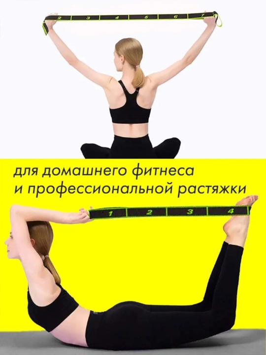 Резинка для фитнеса, с 8 петлями, для гимнастики и йоги