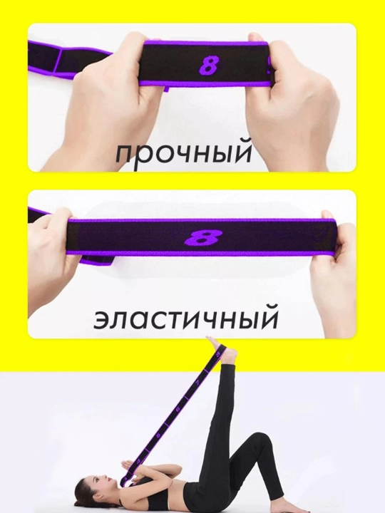 Резинка для фитнеса, с 8 петлями, для гимнастики и йоги