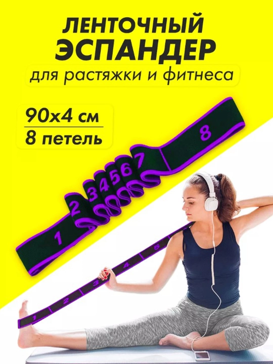 Fitnes rezinkasi, 8 ta halqali, gimnastika va yoga uchun - 