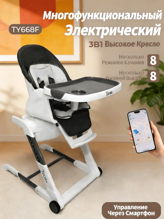Стульчик для кормления ребенка, многофункциональный обеденный стул, 3 в 1 - 