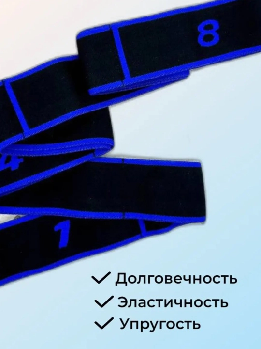 Резинка для фитнеса, с 8 петлями, для гимнастики и йоги