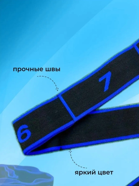 Резинка для фитнеса, с 8 петлями, для гимнастики и йоги