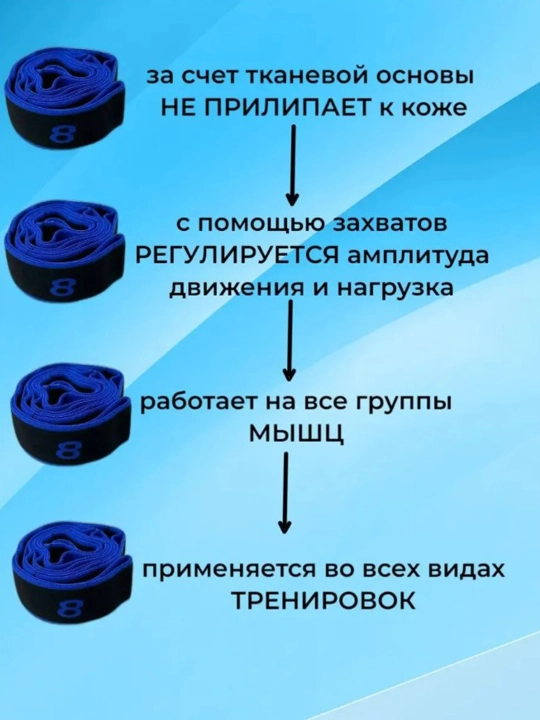 Резинка для фитнеса, с 8 петлями, для гимнастики и йоги