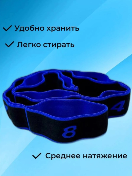 Резинка для фитнеса, с 8 петлями, для гимнастики и йоги