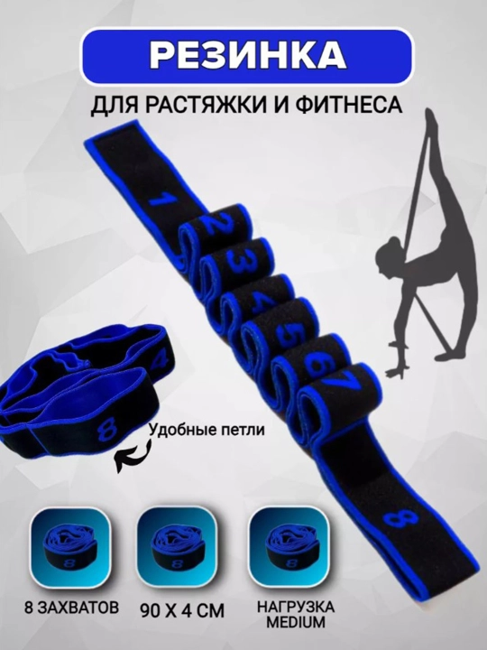Fitnes rezinkasi, 8 ta halqali, gimnastika va yoga uchun - 