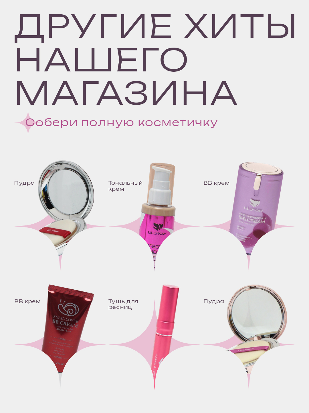 BB-крем для лица, Lillykay Gold Essence, BB-крем с экстрактом золота, 50 мл, Корея