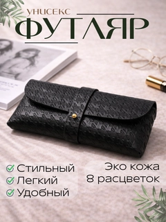 Черное стекло