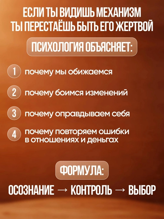 Психология в жизни. Карточки с описанием психологических эффектов. МАК карты