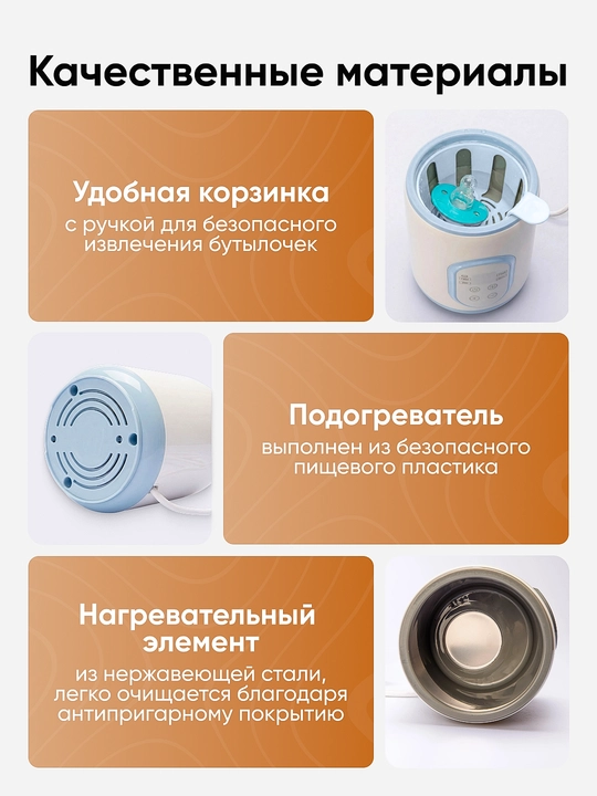 Подогреватель бутылочек и стерилизатор, 4 в 1, детский, с разморозкой и паровым нагревом