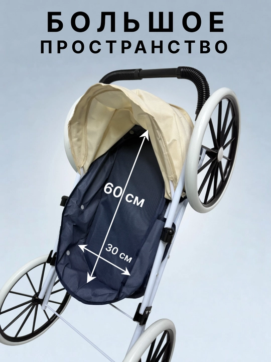 Детская коляска для кукол с большими колесами и капюшоном
