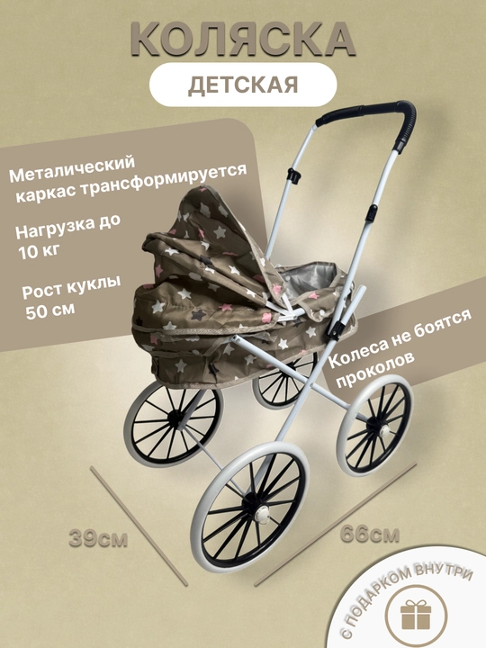 Bolalar uchun o‘yinchoq kolyaska katta g‘ildirakli qo‘g‘irchoqlar uchun - 