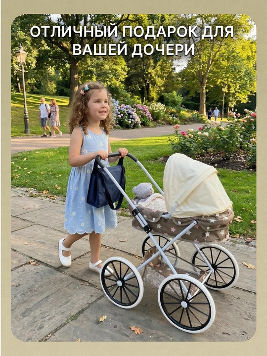 Детская коляска для кукол с большими колесами и капюшоном