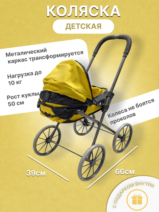 Bolalar uchun o‘yinchoq kolyaska katta g‘ildirakli qo‘g‘irchoqlar uchun - 