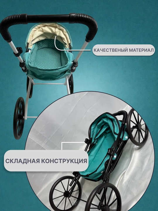 Детская коляска для кукол с большими колесами и капюшоном