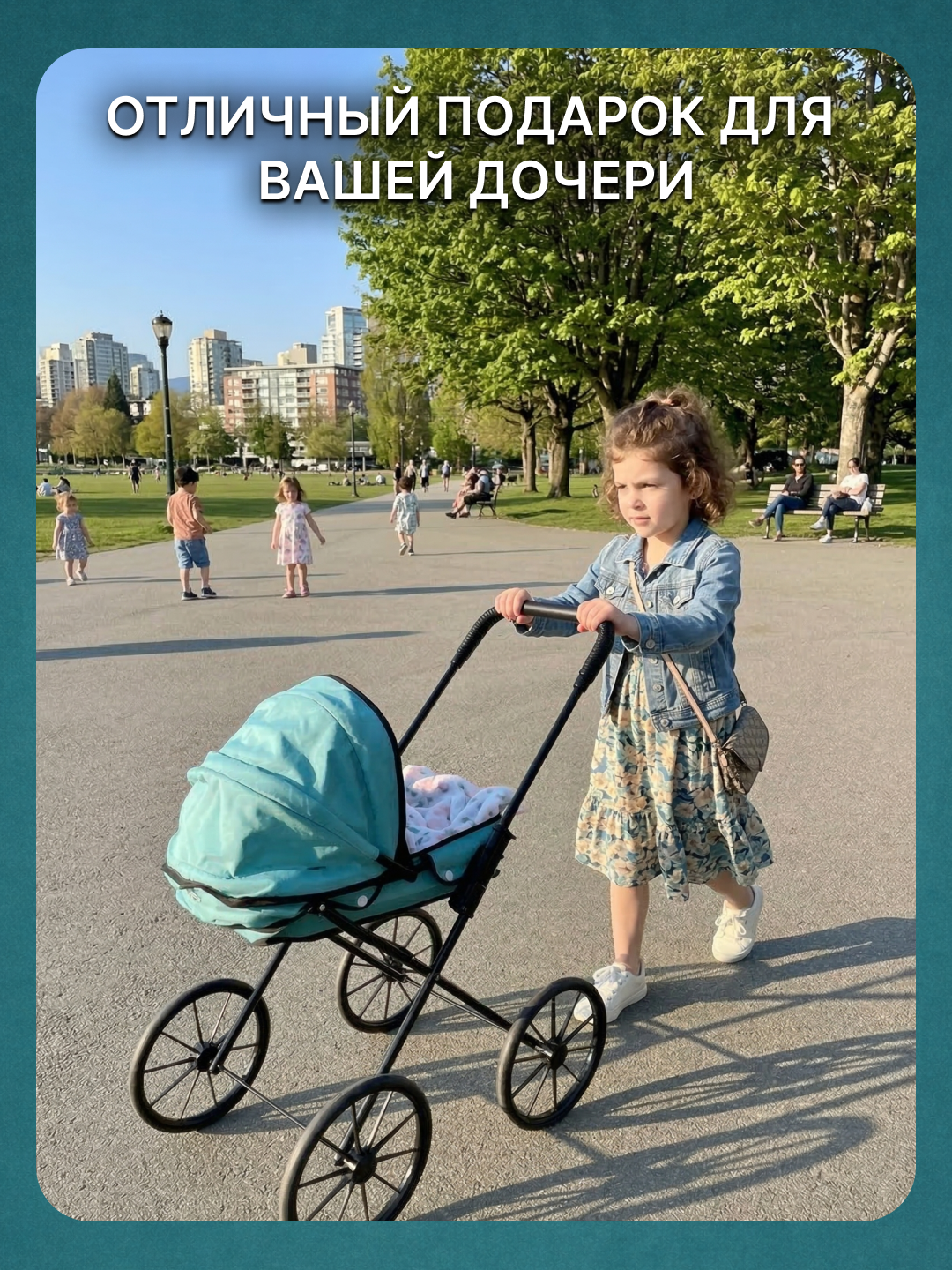 Детская коляска для кукол с большими колесами и капюшоном
