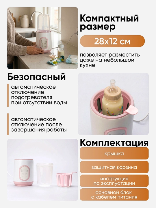 Подогреватель бутылочек и стерилизатор, 4 в 1, детский, с разморозкой и паровым нагревом