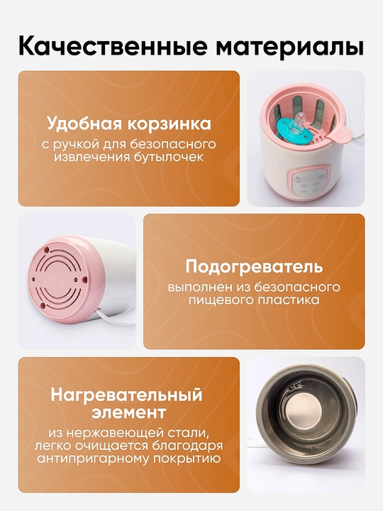 Подогреватель бутылочек и стерилизатор, 4 в 1, детский, с разморозкой и паровым нагревом