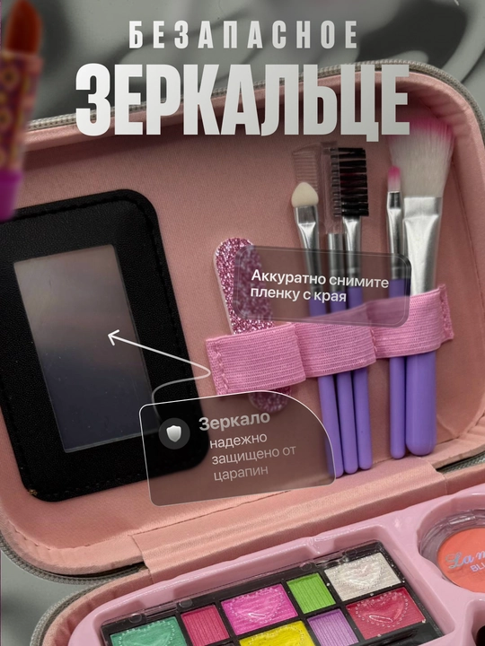 Набор детской косметики, в чемоданчике, бьюти-кейс для макияжа и маникюра