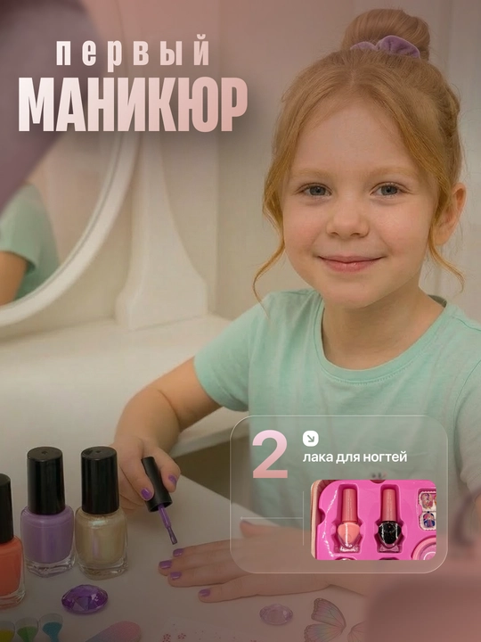 Набор детской косметики, в чемоданчике, бьюти-кейс для макияжа и маникюра