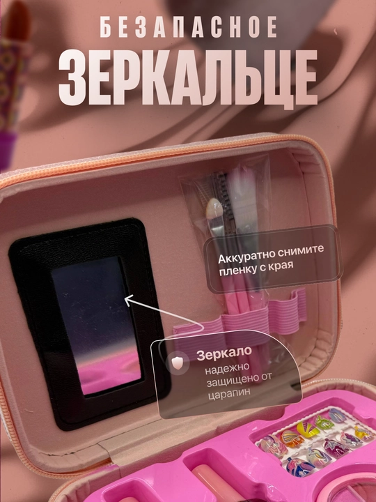 Набор детской косметики, в чемоданчике, бьюти-кейс для макияжа и маникюра