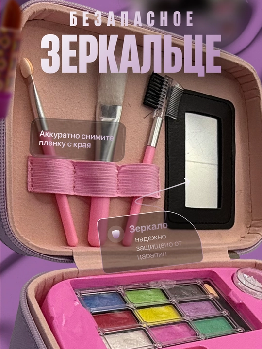 Набор детской косметики, в чемоданчике, бьюти-кейс для макияжа и маникюра