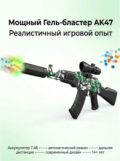 Bolalar uchun AK-47 gel blasteri - 7.4 voltli akkumulyatorli avtomatik orbital avtomat - 