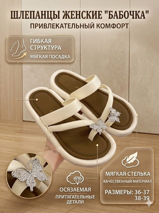 Летние и весенние женские сланцы-шлепанцы с крылышками-бабочками - 