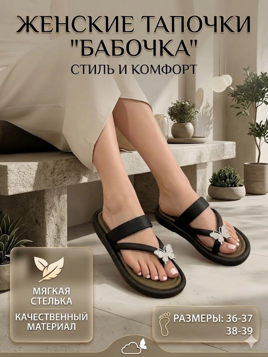 Летние и весенние женские сланцы-шлепанцы с крылышками-бабочками - 
