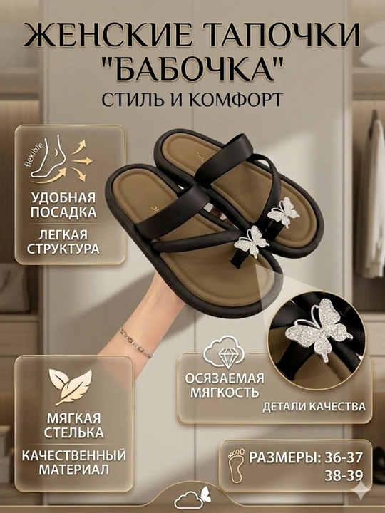 Летние и весенние женские сланцы-шлепанцы с крылышками-бабочками