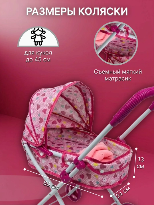 Детская коляска для кукол, лёгкая,складная, игрушечная, прогулочная коляска