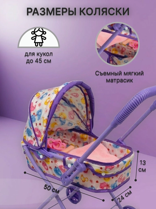 Детская коляска для кукол, лёгкая,складная, игрушечная, прогулочная коляска