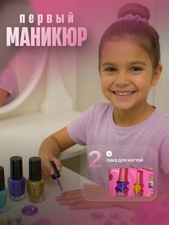 Детская косметика для девочек набор в чемодане, игровой макияж и маникюр, подарок для детей