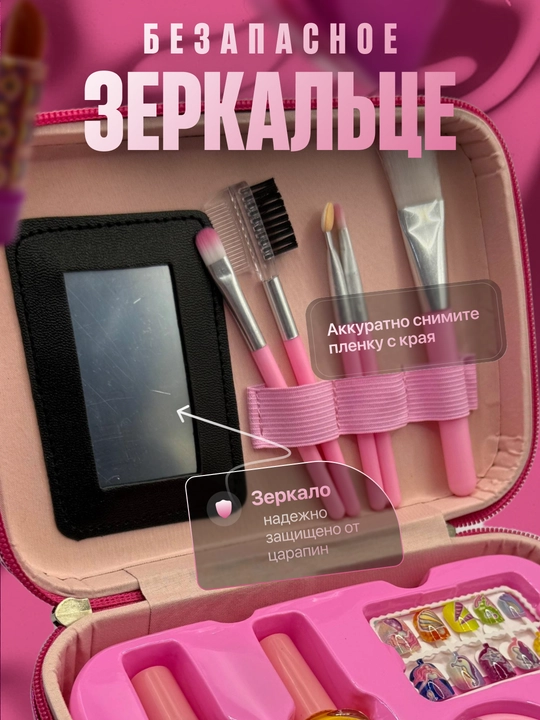 Детская косметика для девочек набор в чемодане, игровой макияж и маникюр, подарок для детей