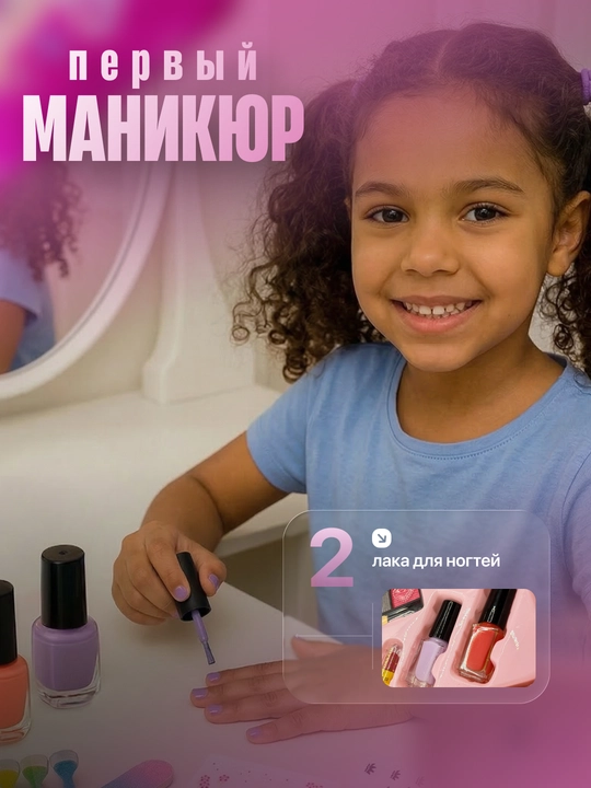 Детская косметика для девочек набор в чемодане, игровой макияж и маникюр, подарок для детей