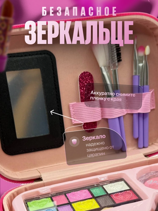 Детская косметика для девочек набор в чемодане, игровой макияж и маникюр, подарок для детей