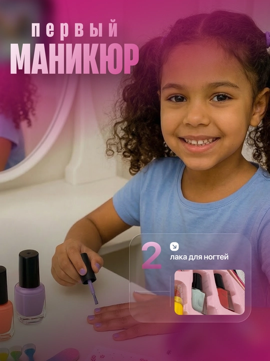 Детская косметика для девочек набор в чемодане, игровой макияж и маникюр, подарок для детей