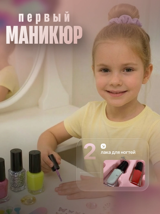 Детская косметика для девочек набор в чемодане, игровой макияж и маникюр, подарок для детей