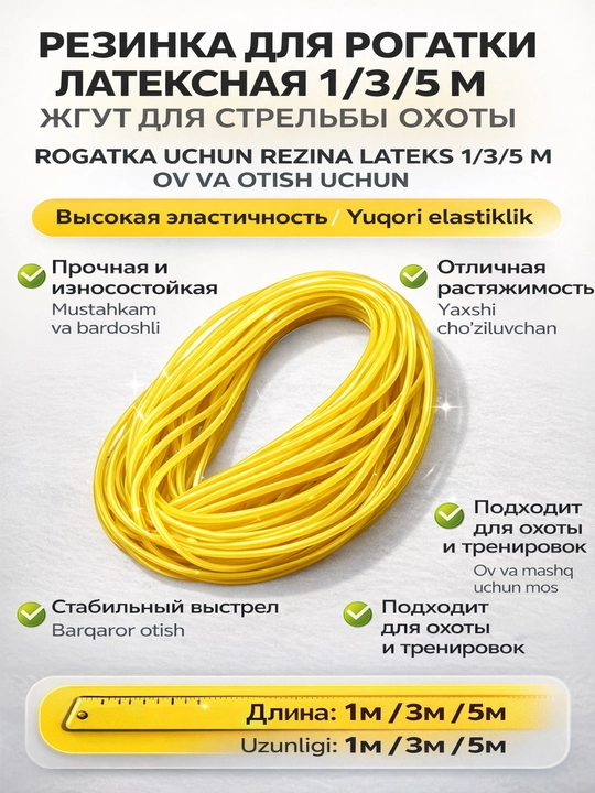 Sling uchun rezina lateks kuchaytirilgan, slinga uchun mustahkam universal bint
