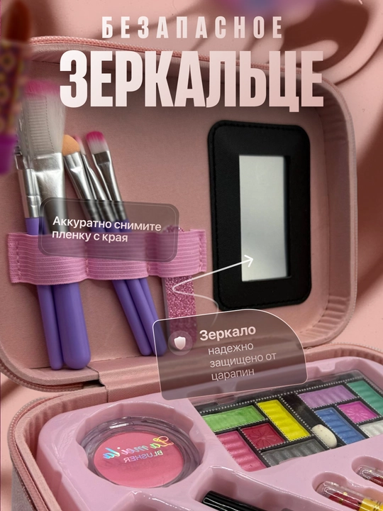 Детская косметика для девочек набор в чемодане, игровой макияж и маникюр, подарок для детей