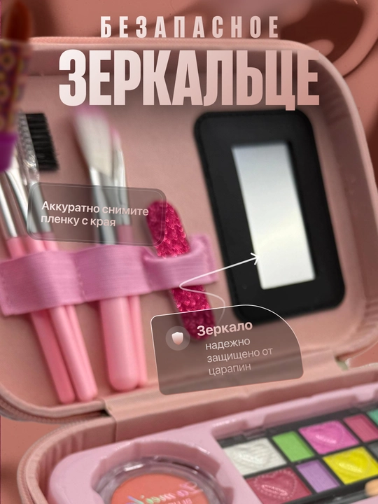 Детская косметика для девочек набор в чемодане, игровой макияж и маникюр, подарок для детей