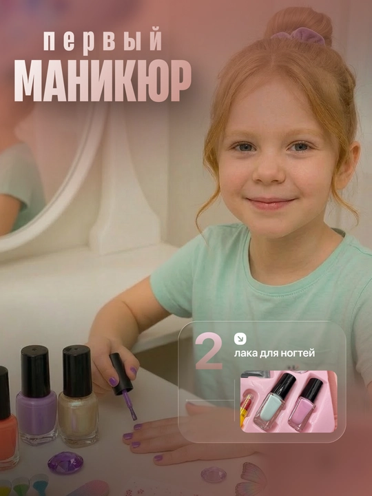 Детская косметика для девочек набор в чемодане, игровой макияж и маникюр, подарок для детей